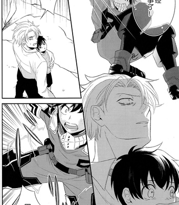 [Gateau/ Scotch] 给你最好的片尾名单 – Boku no hero academia dj [CN] – Gay Manga sex 12