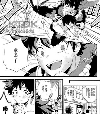 [Gateau/ Scotch] 给你最好的片尾名单 – Boku no hero academia dj [CN] – Gay Manga sex 13