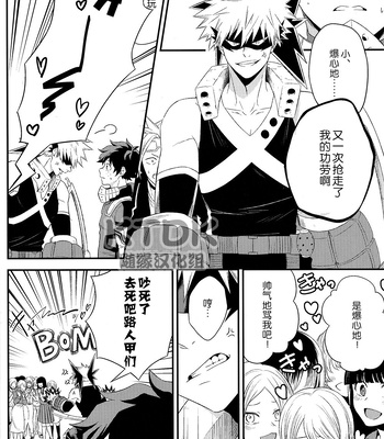 [Gateau/ Scotch] 给你最好的片尾名单 – Boku no hero academia dj [CN] – Gay Manga sex 14