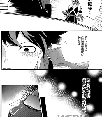 [Gateau/ Scotch] 给你最好的片尾名单 – Boku no hero academia dj [CN] – Gay Manga sex 16