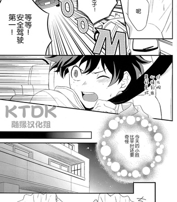 [Gateau/ Scotch] 给你最好的片尾名单 – Boku no hero academia dj [CN] – Gay Manga sex 19
