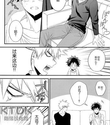 [Gateau/ Scotch] 给你最好的片尾名单 – Boku no hero academia dj [CN] – Gay Manga sex 21