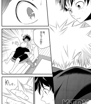 [Gateau/ Scotch] 给你最好的片尾名单 – Boku no hero academia dj [CN] – Gay Manga sex 22