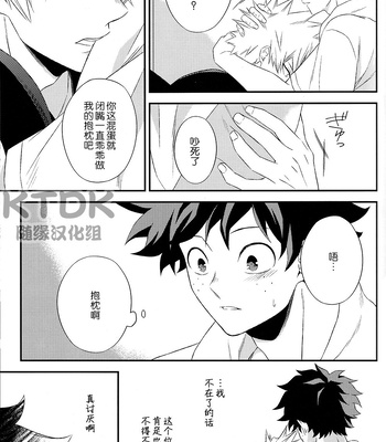 [Gateau/ Scotch] 给你最好的片尾名单 – Boku no hero academia dj [CN] – Gay Manga sex 23