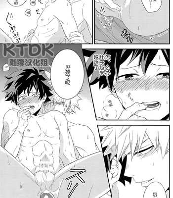 [Gateau/ Scotch] 给你最好的片尾名单 – Boku no hero academia dj [CN] – Gay Manga sex 27