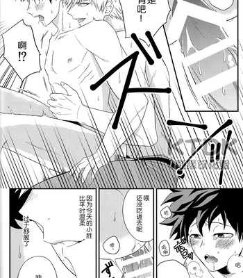 [Gateau/ Scotch] 给你最好的片尾名单 – Boku no hero academia dj [CN] – Gay Manga sex 28