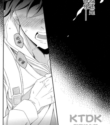 [Gateau/ Scotch] 给你最好的片尾名单 – Boku no hero academia dj [CN] – Gay Manga sex 30