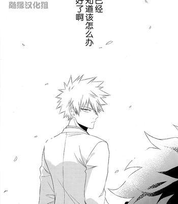 [Gateau/ Scotch] 给你最好的片尾名单 – Boku no hero academia dj [CN] – Gay Manga sex 33