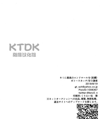 [Gateau/ Scotch] 给你最好的片尾名单 – Boku no hero academia dj [CN] – Gay Manga sex 34