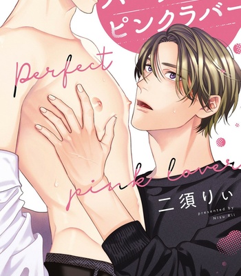 [Nisurii] Perfect Pink Lover [Eng] (update c.4) – Gay Manga sex 3