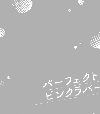 [Nisurii] Perfect Pink Lover [Eng] (update c.4) – Gay Manga sex 45