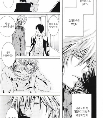[KIRIYUU Kiyoi] Katekyo Hitman Reborn! dj – SPIKA [kr] – Gay Manga sex 8