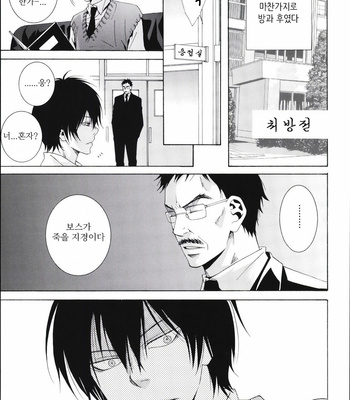 [KIRIYUU Kiyoi] Katekyo Hitman Reborn! dj – SPIKA [kr] – Gay Manga sex 12
