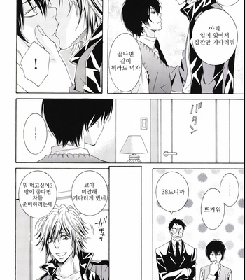 [KIRIYUU Kiyoi] Katekyo Hitman Reborn! dj – SPIKA [kr] – Gay Manga sex 15
