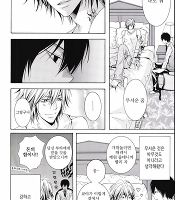 [KIRIYUU Kiyoi] Katekyo Hitman Reborn! dj – SPIKA [kr] – Gay Manga sex 19