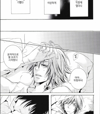 [KIRIYUU Kiyoi] Katekyo Hitman Reborn! dj – SPIKA [kr] – Gay Manga sex 20