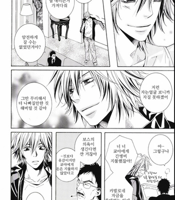 [KIRIYUU Kiyoi] Katekyo Hitman Reborn! dj – SPIKA [kr] – Gay Manga sex 21