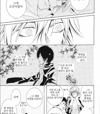 [KIRIYUU Kiyoi] Katekyo Hitman Reborn! dj – SPIKA [kr] – Gay Manga sex 22