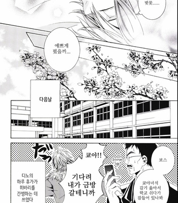 [KIRIYUU Kiyoi] Katekyo Hitman Reborn! dj – SPIKA [kr] – Gay Manga sex 23