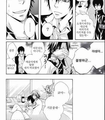 [KIRIYUU Kiyoi] Katekyo Hitman Reborn! dj – SPIKA [kr] – Gay Manga sex 26