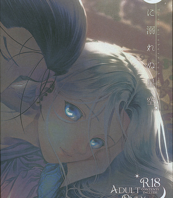 [Kyusuisei Polymer (Kyusui)] Yoru ni Oborenu Hoshizora – Arslan Senki dj [Eng] – Gay Manga sex 22