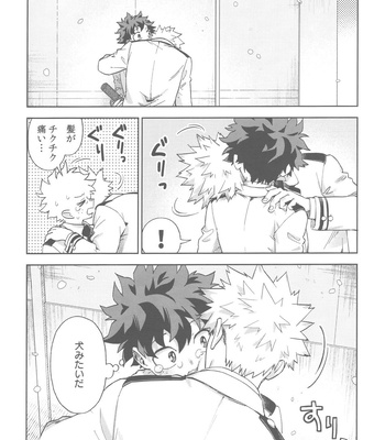 [NOT GET] Tidy up – Boku no Hero Academia dj [JP] – Gay Manga sex 6