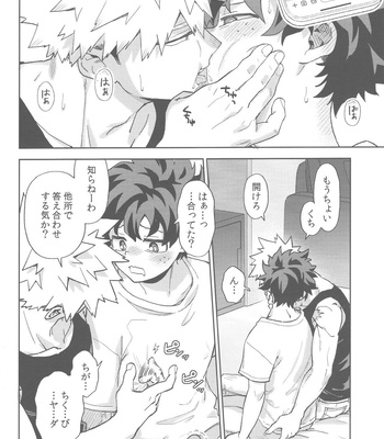 [NOT GET] Tidy up – Boku no Hero Academia dj [JP] – Gay Manga sex 26