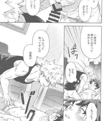 [NOT GET] Tidy up – Boku no Hero Academia dj [JP] – Gay Manga sex 29