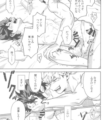 [NOT GET] Tidy up – Boku no Hero Academia dj [JP] – Gay Manga sex 31