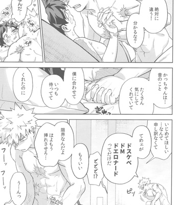 [NOT GET] Tidy up – Boku no Hero Academia dj [JP] – Gay Manga sex 37