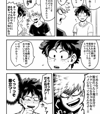 [Jakosuke] Oteawase negaimasu – Boku no Hero Academia dj [JP] – Gay Manga sex 3