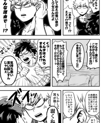 [Jakosuke] Oteawase negaimasu – Boku no Hero Academia dj [JP] – Gay Manga sex 10