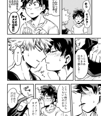 [Jakosuke] Oteawase negaimasu – Boku no Hero Academia dj [JP] – Gay Manga sex 11