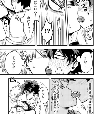 [Jakosuke] Oteawase negaimasu – Boku no Hero Academia dj [JP] – Gay Manga sex 12