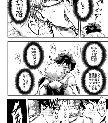 [Jakosuke] Oteawase negaimasu – Boku no Hero Academia dj [JP] – Gay Manga sex 13