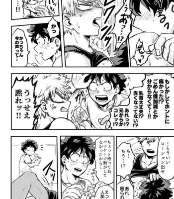[Jakosuke] Oteawase negaimasu – Boku no Hero Academia dj [JP] – Gay Manga sex 19