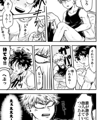 [Jakosuke] Oteawase negaimasu – Boku no Hero Academia dj [JP] – Gay Manga sex 20