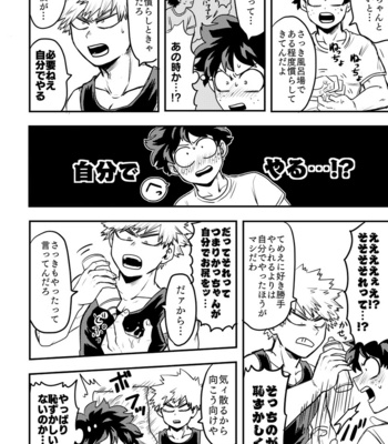[Jakosuke] Oteawase negaimasu – Boku no Hero Academia dj [JP] – Gay Manga sex 21