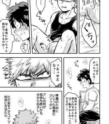 [Jakosuke] Oteawase negaimasu – Boku no Hero Academia dj [JP] – Gay Manga sex 22