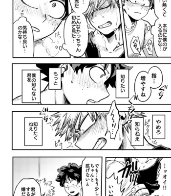 [Jakosuke] Oteawase negaimasu – Boku no Hero Academia dj [JP] – Gay Manga sex 25