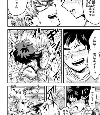 [Jakosuke] Oteawase negaimasu – Boku no Hero Academia dj [JP] – Gay Manga sex 35