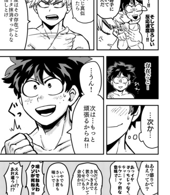 [Jakosuke] Oteawase negaimasu – Boku no Hero Academia dj [JP] – Gay Manga sex 40