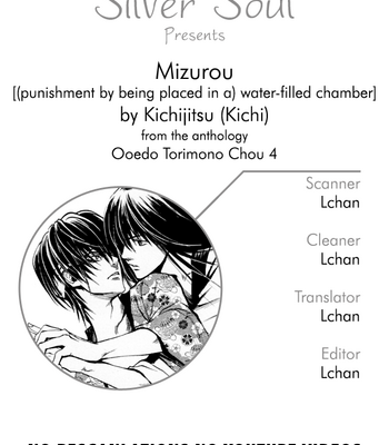 Gay Manga - [Kichijitsu (Kichi)] Mizurou – Gintama dj [Eng] – Gay Manga