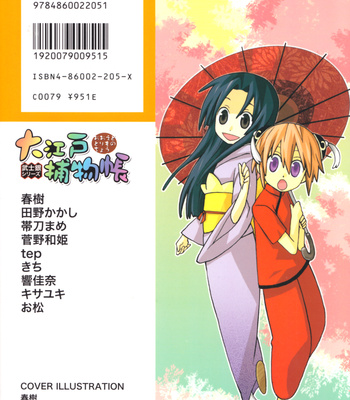 [Kichijitsu (Kichi)] Mizurou – Gintama dj [Eng] – Gay Manga sex 29