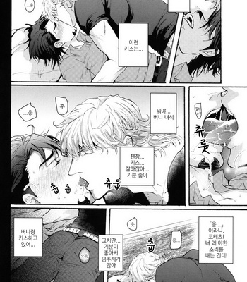 [KENKA BACK BAND] Nakadashi Sex shinai to derarenai Love Hotel de Hajimete na no ni Iki Jigoku Akume – Tiger & Bunny dj [kr] – Gay Manga sex 3