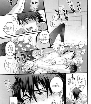 [KENKA BACK BAND] Nakadashi Sex shinai to derarenai Love Hotel de Hajimete na no ni Iki Jigoku Akume – Tiger & Bunny dj [kr] – Gay Manga sex 15