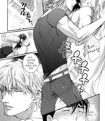 [KENKA BACK BAND] Nakadashi Sex shinai to derarenai Love Hotel de Hajimete na no ni Iki Jigoku Akume – Tiger & Bunny dj [kr] – Gay Manga sex 17