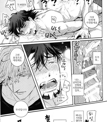 [KENKA BACK BAND] Nakadashi Sex shinai to derarenai Love Hotel de Hajimete na no ni Iki Jigoku Akume – Tiger & Bunny dj [kr] – Gay Manga sex 21