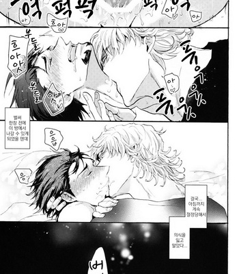 [KENKA BACK BAND] Nakadashi Sex shinai to derarenai Love Hotel de Hajimete na no ni Iki Jigoku Akume – Tiger & Bunny dj [kr] – Gay Manga sex 29