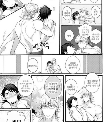 [KENKA BACK BAND] Nakadashi Sex shinai to derarenai Love Hotel de Hajimete na no ni Iki Jigoku Akume – Tiger & Bunny dj [kr] – Gay Manga sex 31